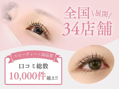 ニコット ラッシュ(nicott lash)の写真