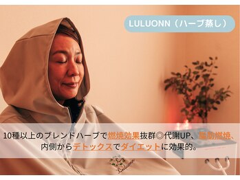 YOSAPARK Lumina ならやま店/ルルオン（ハーブ蒸し）