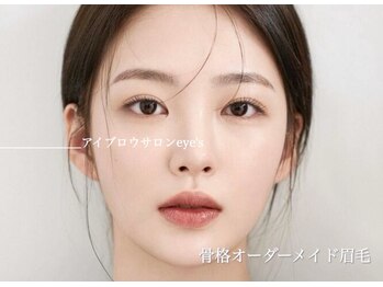 アイズ 天王寺(eye's)/骨格診断×黄金比眉毛デザイン