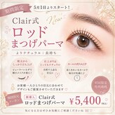 クレイル(Clair)