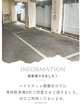 ハリナチュレ 那覇店(HARINATURE)/駐車場あります♪