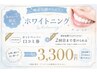 【再来店】ホットペッパー口コミ券との併用クーポン