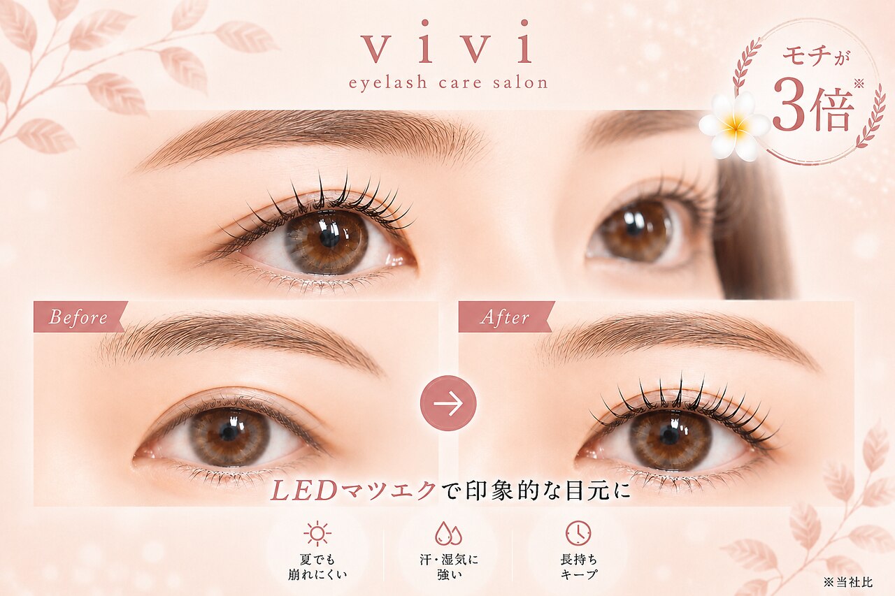 ヴィヴィ(vivi)｜ホットペッパービューティー