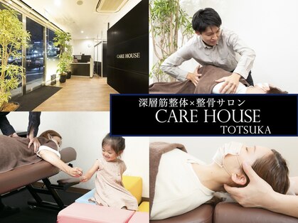 ケアハウス 戸塚(CARE HOUSE)の写真