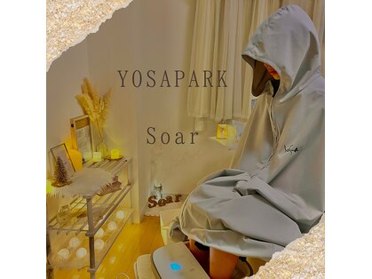 ヨサパーク ソア(YOSA PARK Soar)の写真