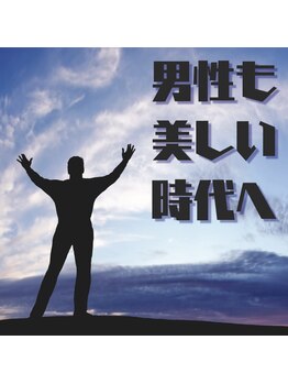 ホワイトニングショップ 多摩店/【男性も急増中】