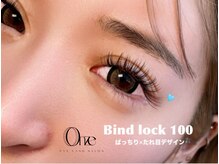 オンズ(Onze)/持続率No.1バインドロック♪