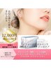 【ハイドロ×炭酸ガスパック】透明感アップエイジングケア　13,200円