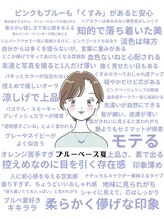 ペールドゥボーテ(Perle de beaute)/ブルベ夏あるある