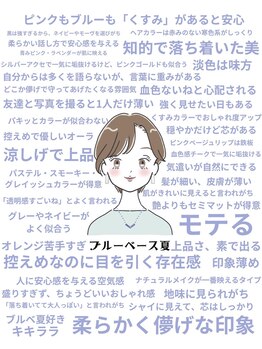 ペールドゥボーテ(Perle de beaute)/ブルベ夏あるある