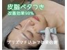 ベタつき毛穴詰まりさん必見★皮脂改善98パー！ツルツルすべすべ肌に