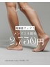 メンズ大人気！☆スネ脱毛（膝小僧から下足首まで）☆2,750円