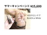 サマーキャンペーン4番