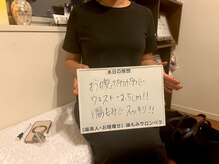 ベラ/来年3月挙式のお客様【腸もみ】