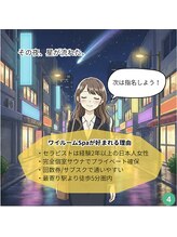 ワイルームSpa 横浜鶴見店/マンガでわかるワイルームSpa