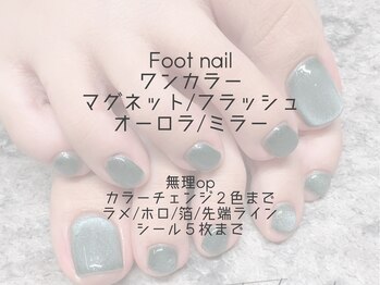 ティディーネスト(Tidynest)/フットネイル