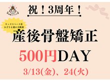 骨盤スタイル鍼灸整骨院 マチノマ大森院