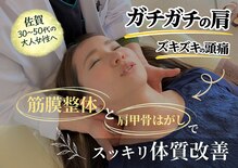 筋膜リリース整体院 喜楽