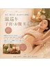 漢方アロマ 子宮ケア、腸もみデトックスコース☆ 40分 ¥5000(税込)