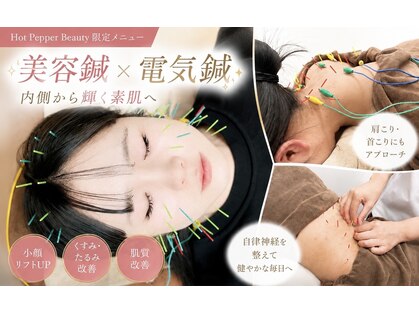 いおり鍼灸接骨院の写真