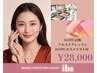【色とメイク】16タイプカラー/16タイプ別コスメリスト/フルメイクレッスン