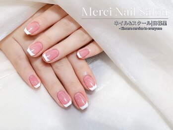 メルシー(Merci)/フレンチ