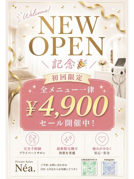 ネア(Ne'a.)の写真/期間限定初回！全メニュー(全身脱毛含め)4,900円！！！