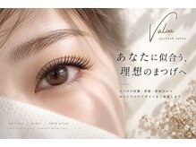 ヴァロア(Valoa)の雰囲気（大人気♪カラーエクステ20色以上ご用意!湘南茅ヶ崎/まつエク）