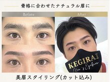 ケギライ 立川店(kegirai)の雰囲気（一人ひとりの顔の形や髪型に合わせた眉毛のデザインをご提供。）
