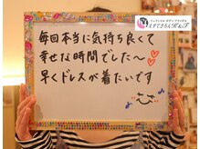 えすてさろん ケイアンドエフ(k&f)/長野ブライダルエステはＫ＆Ｆ♪