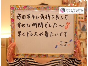 えすてさろん ケイアンドエフ(k&f)/長野ブライダルエステはK&F♪