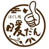 ほぐし処 暖だん 磐田店のお店ロゴ