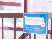 オーレ 秋葉原店(ole)/エレベーターで6Fまで、階段で7F
