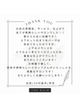 ザバーム 亀戸店(THE BALM)/BALM亀戸/錦糸町♪口コミ紹介