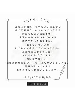 ザバーム 亀戸店(THE BALM)/BALM亀戸/錦糸町♪口コミ紹介