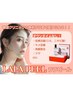 【導入キャンペーン】ララピール☆韓国肌管理¥15,000→¥8,800