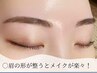【初回限定】骨格診断 似合わせアイブロウWAX ¥6500 120分