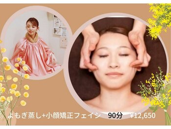 エミプラス(Emi plus)の写真/W施術で小顔リンパDetox★【よもぎ蒸し30分SET】小顔リンパマッサージ計90分¥12650★艶も取り戻す美小顔に*