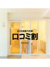 【口コミクーポン】口コミ投稿で55分通常¥2,900⇒¥2,320　さらに30分延長無料