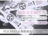 〈肌ケア〉最新第5世代韓国ピーリング◎プラピール/水光肌＋LDM付