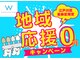 ホワイトニングショップ 新小岩店の写真