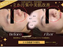 アダム(Adam)の雰囲気（暗闇の個室空間でリラックス）