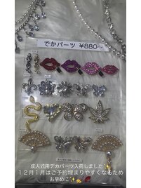 成人式パーツ入荷しました