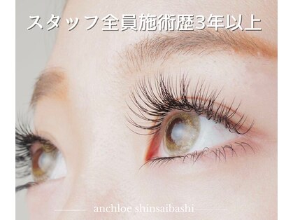 アンクロエ 心斎橋店(an chlo'e)の写真