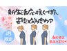 【3月限定★新生活応援】新生活は美姿勢！姿勢矯正×EMS　体幹トレ ¥3980