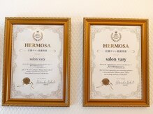 ヴェアリー 広尾(VARY)/エルモサ最優秀賞2連続受賞！