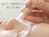【凸凹毛穴/みかん肌悩み】毛穴ケアフェイシャル　90分　￥6600