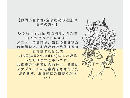 ティネイル(Tinails)の写真