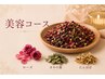【肌荒れ/乾燥】2回目以降の方★よもぎ蒸し『美容コース』 40分