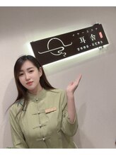 イヤーエステ耳舎&nbsp;艾 莉